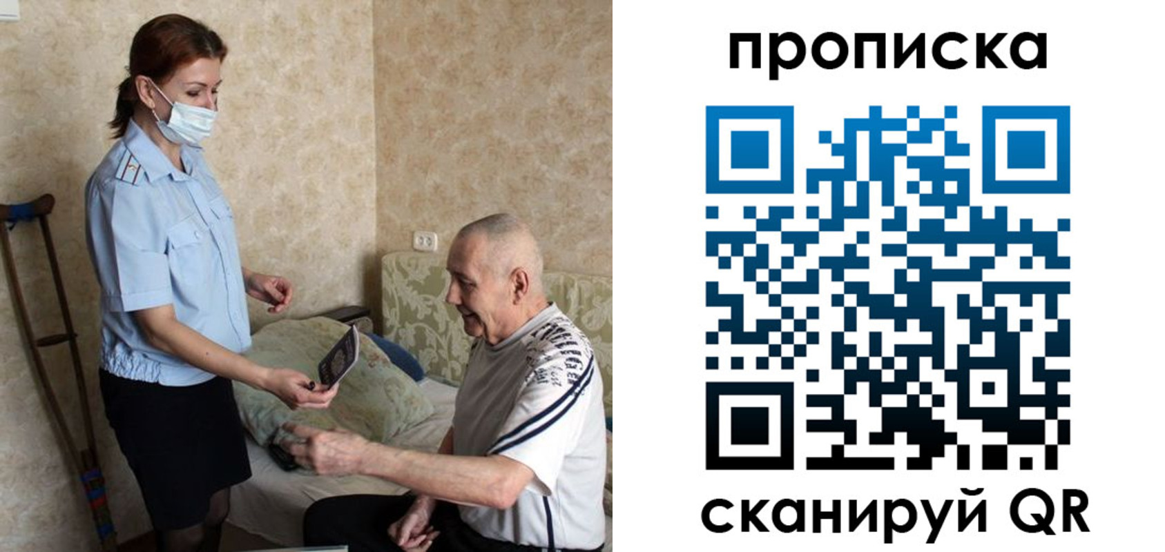 прописка паспорт в Шлиссельбурге
