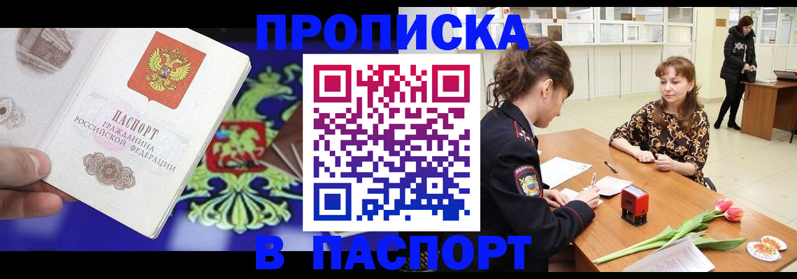 временная регистрация для школы в Шлиссельбурге