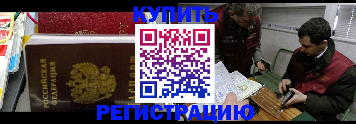 прописка поиск в Шлиссельбурге