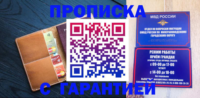 прописка 2025 в Шлиссельбурге