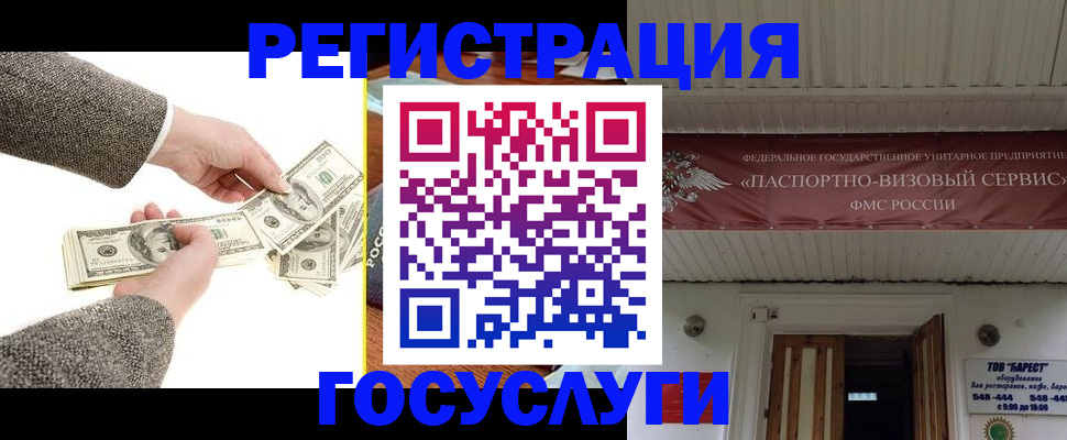 временная регистрация купить в Шлиссельбурге